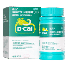 碳酸钙D3咀嚼片(III) 0.75g:100IU*90片 1盒装99元（合49.50元/件）