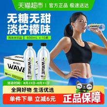 外星人饮料 外星人WAVE电解质纯水淡柠檬味600ml*15瓶44.55元