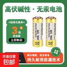 23A12V电池5粒高伏碱性电池 持久耐用1元