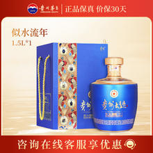 茅台 MOUTAI 贵州茅台酒 53%vol 酱香型白酒 1.5L 单瓶装