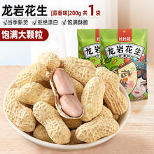 比比赞 龙岩花生 蒜香味 500g券后4.7元