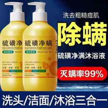 MPPMCK 硫磺液体香皂沐浴露洗头洗脸祛痘三合一抑菌除螨持500ml