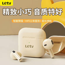 乐视 2025蓝牙耳机无线降噪长续航高音质跑步运动苹果安卓LS17-44.9元
