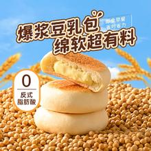 薛记炒货 豆乳味软餐包 400g*2盒