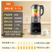 美的 1.75L家用多功能大功率可拆洗早餐豆浆机榨汁机搅拌机辅食机MJ-PB10G2-062
