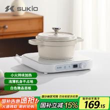 硕高 SUKIO 电磁炉家用2200W炒菜小型多功能锅电灶火锅电炉 G21109.65元