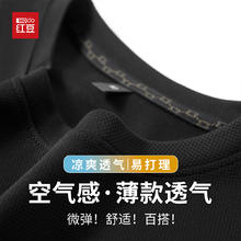 红豆 Hodo 弹力易打理春夏长袖t恤89元