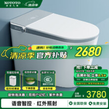 13日20点：XOTOTO官方智能马桶一体机紫外杀菌即热式全自动内置泡泡盾无水压限制 G96F 语音智控 香薰内置泡沫盾 200mm 250/300/350/400