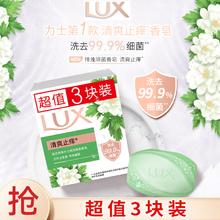 力士 排浊除菌香皂三块装 艾叶山茶100gx37.9元