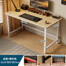 修乐 XIULE 电脑桌 浅胡桃色120CM