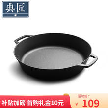 典匠 铸铁煎锅平底锅牛排锅生铁家用烙饼锅31cm无涂层煎蛋锅电磁炉通用 wm31cm双耳煎锅43.45元