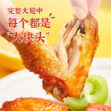 圣农 嘟嘟翅 翅中280g x3奥尔良味 烤翅半成品鸡翅中 空气炸锅食材67.4元