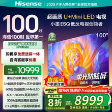 海信 Hisense 100E5Q 液晶电视 100英寸 4K7006.4元