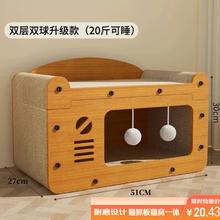 瓜洲牧 猫抓板猫窝 双层双球升级款