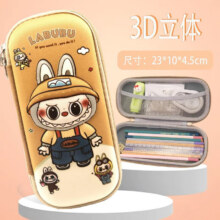 SKDK   拉布布3D笔袋文具
