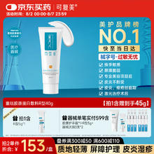 可复美 Comfy R型 重组胶原蛋白修复敷料 40g，赠品5g*4！