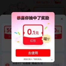 羊毛福利：京东 9.9包邮 左侧中间方“天天抽好运” 抽随机红包等实测可抽