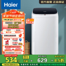 海尔（Haier）洗衣机全自动迷你波轮 婴儿儿童内衣裤洗小型家用 3KG 母婴专属 租房神器 家电国家补贴XQBM30-218629元 (券后省30)