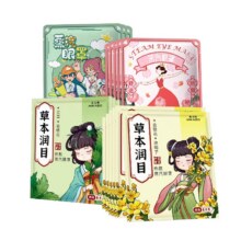 拍4件！蒸汽眼罩舒缓眼疲40片15.36元