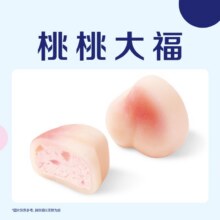 瑞幸咖啡 （08/18可用）桃桃大福