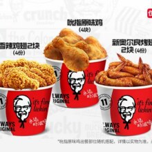 肯德基 肯德基吉祥三味桶