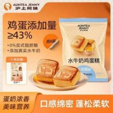 沪上阿姨 水牛奶鸡蛋糕 55g*6袋11.9元包邮