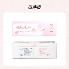 LaPeche拉拜诗水信玄饼小粉片维生素b12隐形眼镜日抛30片舒适水润