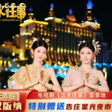 美团【双人】昆明西双版纳6天5晚豪华旅游（春节可用）现价2399元（合479.8元/晚，239.9元/人）原价4200元