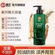 霸王 育发防脱洗发水 500ml29元包邮