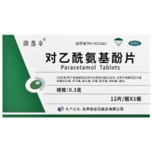 降落伞 对乙酰氨基酚片 0.3g*12片5.9元（需领券，合1.18元/件）