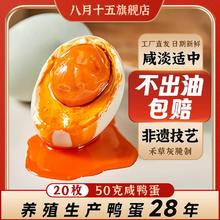 流油起沙！八月十五 红心流油熟咸鸭蛋 50g*20枚装