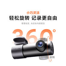 70迈 行车记录仪M310Pro 3K 1620P超清 星光夜视 F1.55大光圈