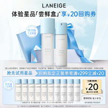 88VIP会员：LANEIGE 兰芝 新水酷小蓝盾细肤露150ml+润肤乳100ml+满299-20回购券券后42.75元