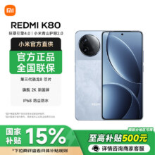 MI/红米 K80 手机 第三代骁龙? 8 汐月蓝 12 256G1656.65元