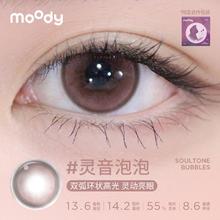 moody 经典系列 日抛软性亲水接触镜 #丝绒棕