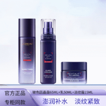 欧莱雅 L'OREAL复颜玻尿酸玻色因水光充盈导入晶露爽肤水补水保湿水乳护肤品套装 玻尿酸水65ml+乳50ml+淡纹霜15ml
