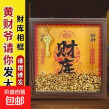 【网红爆款】五路财神相框摆件 财库中空相框摆件开库金钥匙招财进宝财位摆台乔迁礼物 原木色1个装