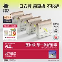 babycare 【医护级日安裤】babycare安睡裤产妇安心裤16条券后44.82元
