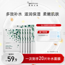 【1次到手20片】纽西之谜卓荟温泉水仙人掌面膜补水保湿贴片面膜