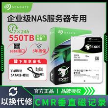 希捷 银河企业级20T台式机监控NAS服务器硬盘3.5英寸 CMR 机械硬盘
