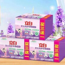 立白  除菌内衣皂 6块9.9元（6块）