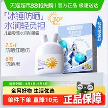 兔头妈妈 兔头儿童零感水润防晒乳儿童防晒伤晒黑隔离紫外线防晒敖丙款25g