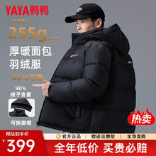 YAYA 鸭鸭羽绒服 鸭鸭（YAYA）户外极寒加厚男士短款羽绒面包服时尚保暖羽绒服外套券后249元