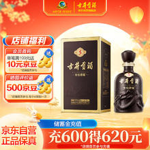 限移动端、京东百亿补贴：古井贡酒 年份原浆 古5 50%vol 浓香型白酒 500ml 单瓶装94.5元