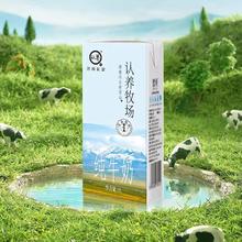 认养 悠纯认养牧场纯牛奶1L*2盒全脂纯奶券后9.97元