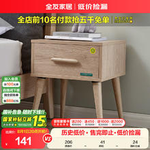 全友 125501 床头柜 现代简约 原木风140.25元
