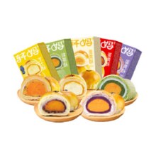 88vip：轩妈家 蛋黄酥5种口味全家福组合10枚