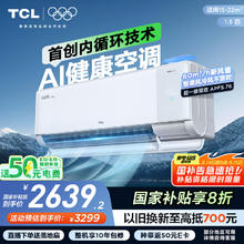 TCL 空调1.5匹小蓝翼Q7Max新风空调挂机大新风量新一级省电变频冷暖KFR-35GW/YQ7Ga+B1