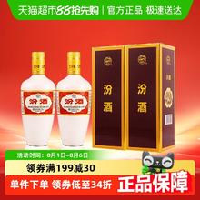 汾酒 出口白瓷 53%vol 清香型白酒 500ml*2盒105元