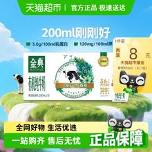 金典 有机纯牛奶 200ml*10盒21.2元